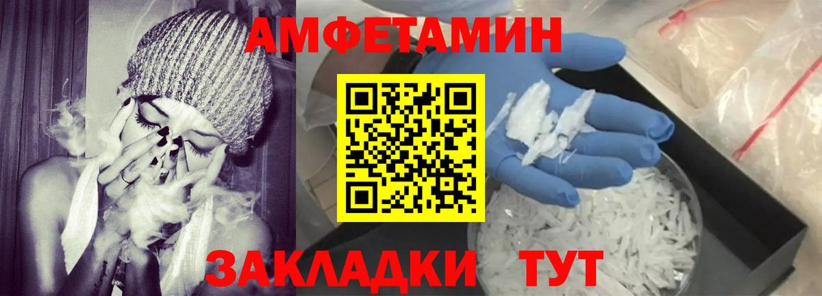 Amphetamine  АМФ  Юрга  Вход с VPN  АМФ 97% 