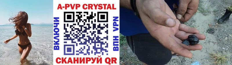 A PVP кристаллы  Юрга 