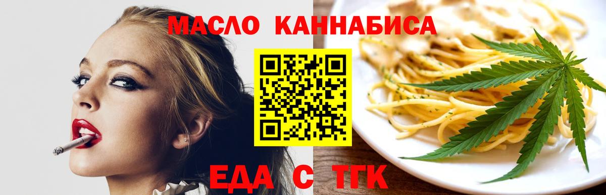 Юрга  Cannafood конопля  Вход с VPN 