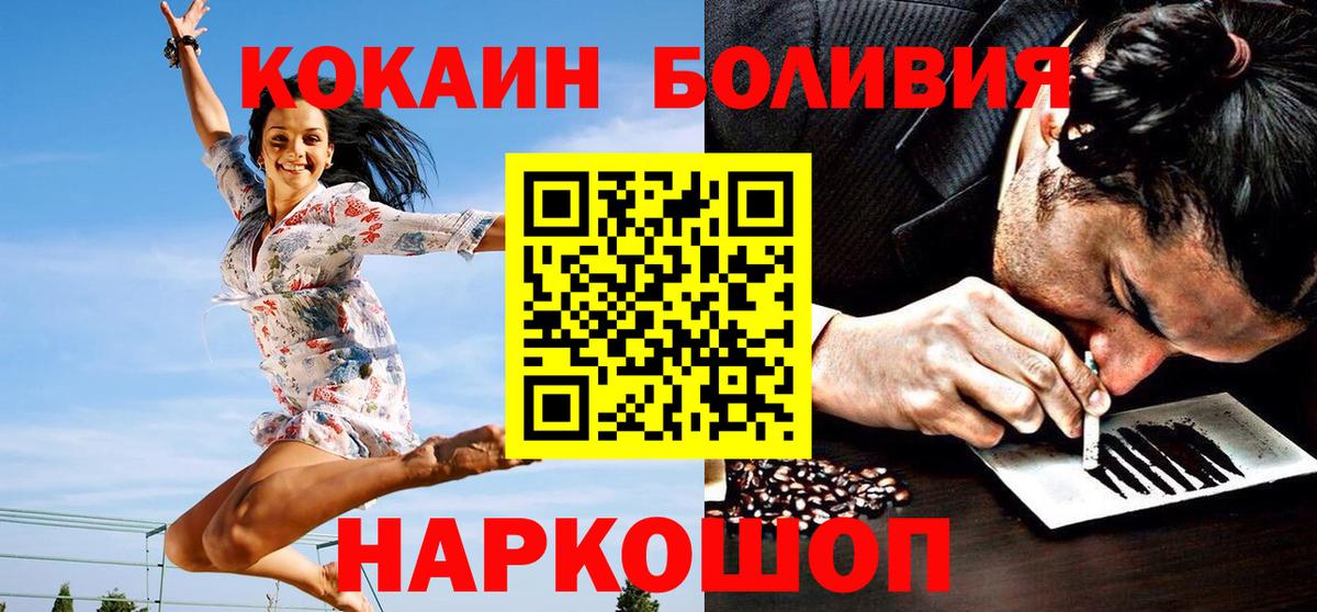 купить  сайты  Вход с VPN  Cocaine  КОКАИН 99%  Юрга  Cocaine Боливия 