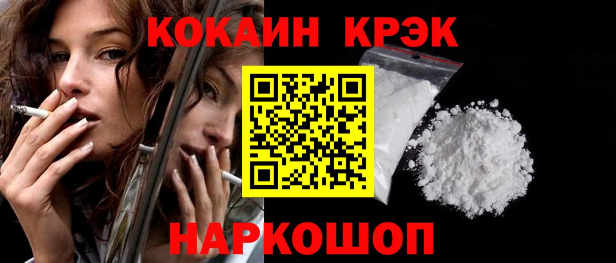 КОКАИН FishScale Юрга