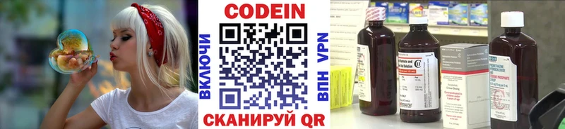 Кодеиновый сироп Lean Purple Drank  Юрга 