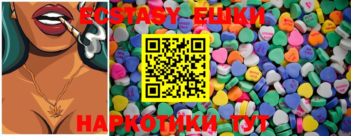 Экстази mix Юрга