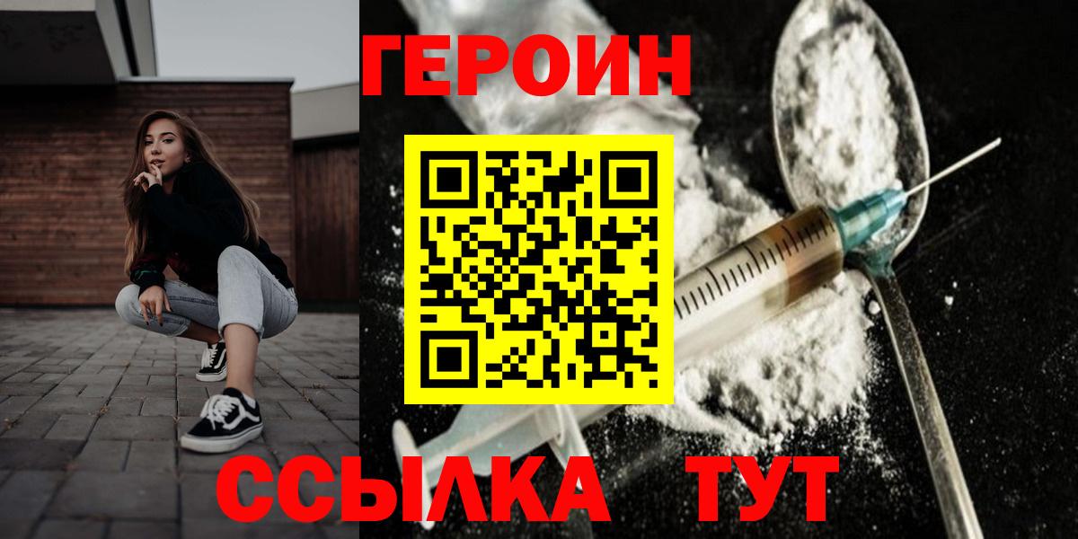 Юрга  Героин гречка  Вход с VPN 