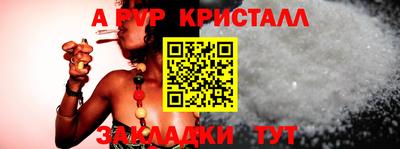 ALPHA-PVP Краснознаменск