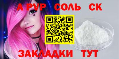 ALPHA-PVP Краснознаменск