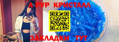 ALPHA-PVP Краснознаменск
