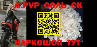 ALPHA-PVP Краснознаменск