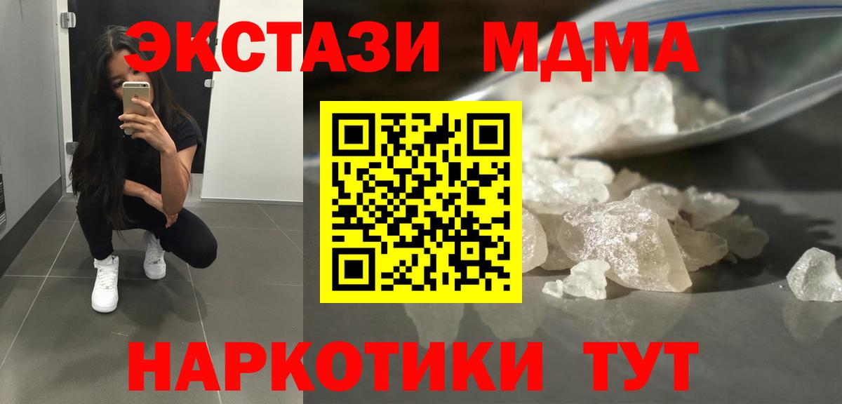 MDMA VHQ  МДМА VHQ  Юрга  Вход с VPN 