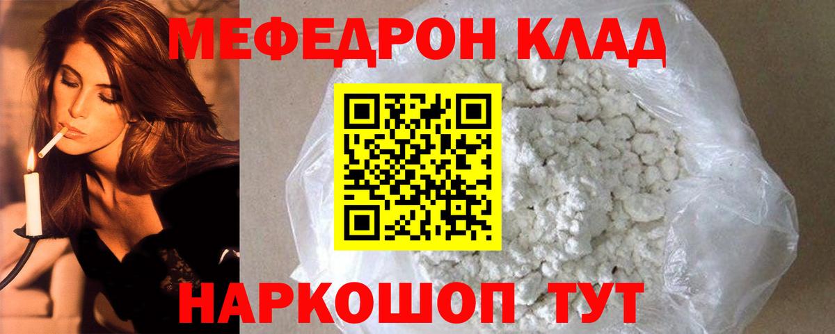 Юрга  МЕФ мука  Вход с VPN 