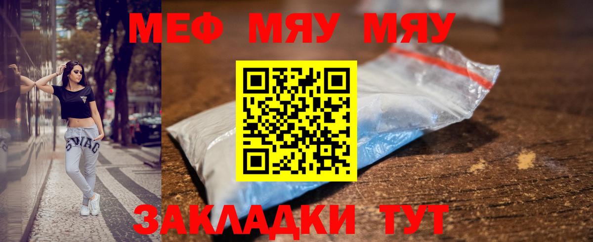 Мефедрон мука Юрга