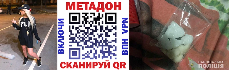 МЕТАДОН methadone  Юрга 