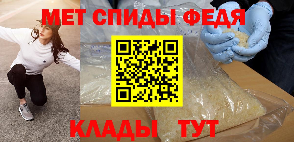 Метамфетамин Декстрометамфетамин 99.9%  Вход с VPN  Метамфетамин Декстрометамфетамин 99.9%  Юрга 