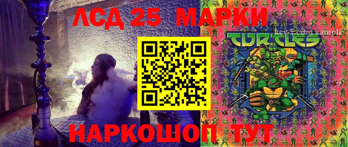 Марки N-bome 1,5мг Юрга