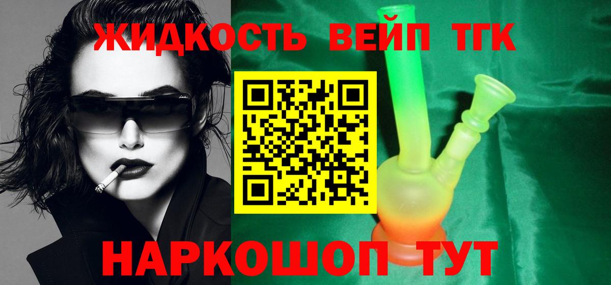 Юрга  Дистиллят ТГК гашишное масло  Вход с VPN 