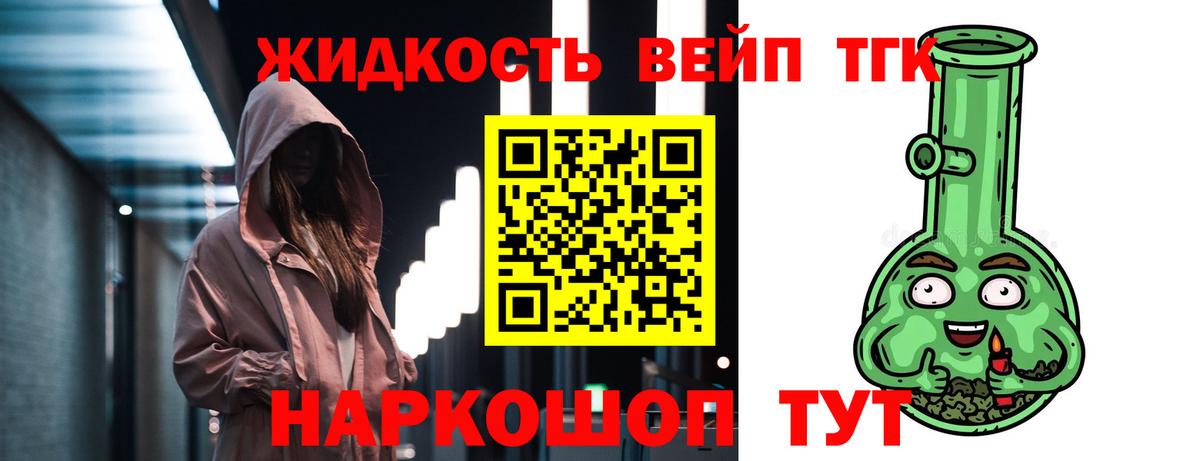 Дистиллят ТГК THC oil Юрга